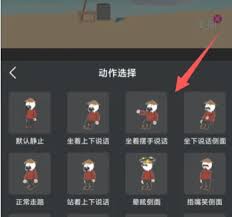 美册如何自制沙雕人物