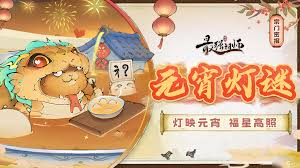 最强祖师元宵灯谜答案