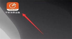 平安消费金融如何注销账户