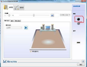 解决电脑插上耳机没声音