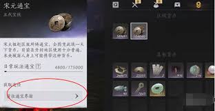 燕云十六声周元通宝怎么速刷