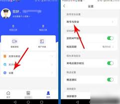 国家反诈中心如何进行实名注册