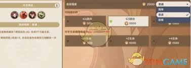 原神铸境研炼怎么玩