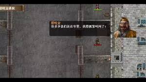 隋唐英杰传单骑突南阳攻略