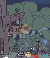 橡子屋风铃获取方法