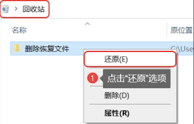 如何恢复文件管理删除的文件内容