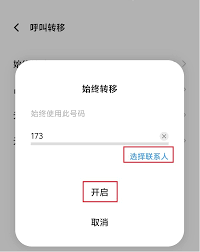 手机呼叫转移设置方法