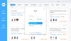 粉笔教师如何查看课程视频