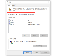 如何取消电脑开机密码
