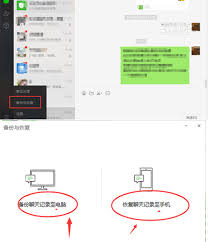 如何恢复删除的微信聊天记录