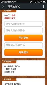 微信调查问卷如何制作