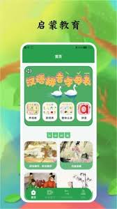 拼音声调手机应用有哪些优势