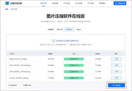 照片太大怎么减小文件大小
