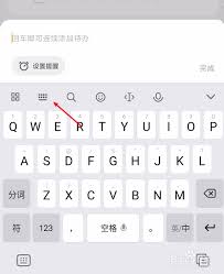 手机输入法如何切换设置