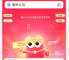 搜有红包如何快速盈利
