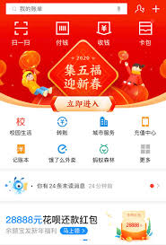 支付宝如何帮助父母收集五福