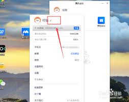 腾讯文档怎么更改个人昵称