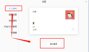 企业微信如何开启自动登录