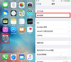 苹果ios系统5.1.1如何升级到ios9