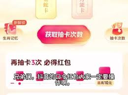 抖音怎么领取过年红包