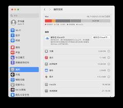 苹果系统数据占用过多如何清理