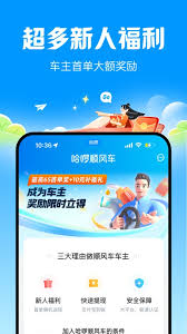 哈啰顺风车如何叫车