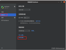 解决输入法无法切换