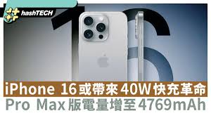 苹果16充电40W需要多久才能充满