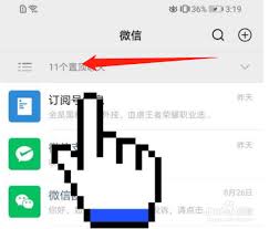 微信折叠置顶聊天功能如何关闭