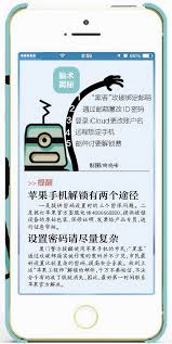 苹果手机AppleID异常
