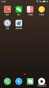 魅族手机定时开关机设置方法