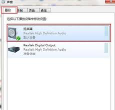 解决台式电脑没有声音