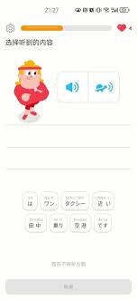 多邻国语音功能为何关闭