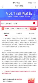 华为荣耀畅玩20HD如何关闭高清通话