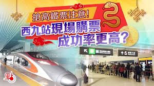 高铁买票买反了怎么办