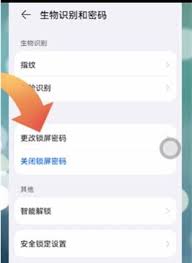 荣耀手机指纹锁设置教程