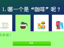 多邻国如何删除课程