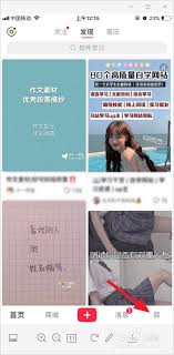 小红书笔记修改方法详解
