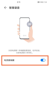 荣耀yoyo如何唤醒