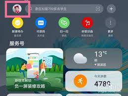 华为手机关闭负一屏资讯方法
