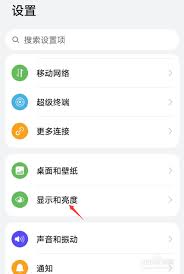 荣耀桌面图标大小设置方法