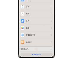 一键锁屏荣耀如何设置