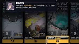 交错战线幽兰升级材料有哪些