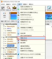 diskgenius如何克隆硬盘分区