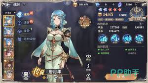 斗罗大陆逆转时空魂师技能如何激活