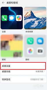荣耀手机图标怎么放大