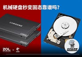 如何将硬盘升级为固态硬盘