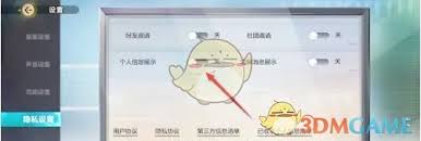 排球少年如何更换聊天框