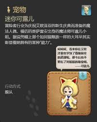 最终幻想14水晶世界如何获取水小滴宠物