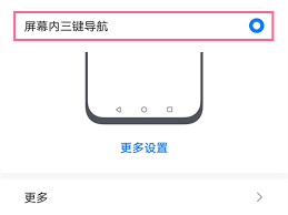 荣耀手机桌面返回键消失如何恢复